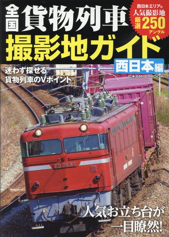 ◆◆◆非常にきれいな状態です。中古商品のため使用感等ある場合がございますが、品質には十分注意して発送いたします。 【毎日発送】 商品状態 著者名 その他:コスミック出版 出版社名 コスミック出版 発売日 2023年10月17日 ISBN 9784774743059