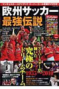 ◆◆◆表紙に傷みがあります。ディスクがありません。歪みがあります。中古ですので多少の使用感がありますが、品質には十分に注意して販売しております。迅速・丁寧な発送を心がけております。【毎日発送】 商品状態 著者名 出版社名 コスミック出版 発売日 2010年12月 ISBN 9784774754574