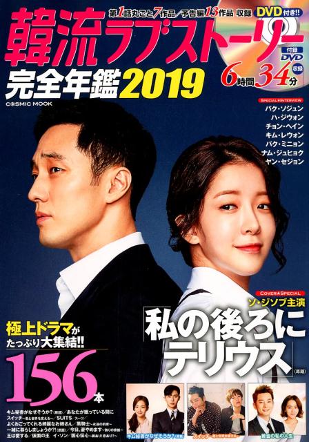 楽天市場】韓流ラブストーリー 2018の通販