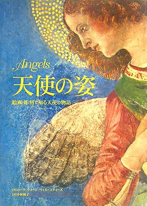 Angels - 天使の美術書 im250401290451.jpg