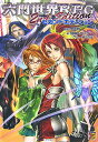 【中古】六門世界RPGセカンドエディション /新紀元社/加藤ヒロノリ(大型本)