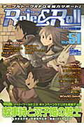 【中古】Role　＆　roll For　unplugged-gamers vol．51/新紀元社（大型本）
