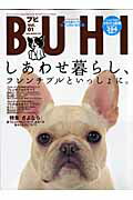 【中古】Buhi vol．01 /オ-クラ出版（大型本）