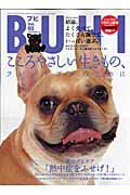 【中古】Buhi vol．03 /オ-クラ出版（ムック）