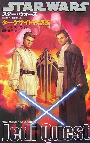 楽天市場】スター・ウォーズ／ジェダイ・クエストの通販