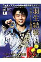 【中古】フィギュアスケ-ト日本男子応援マガジン 日本男子GPシリ-ズPerfect File 20 /オ-クラ出版(大型本)