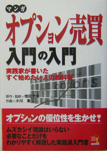 楽天市場】増田丞美の通販