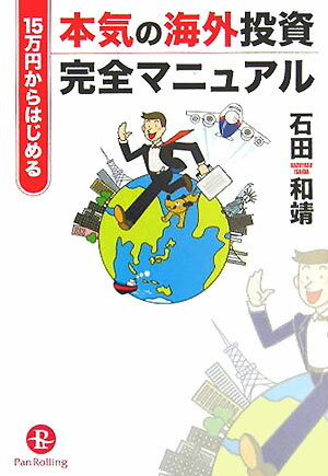 š15ߤϤܵγޥ˥奢 /ѥ-/ñܡʥեȥСˡ