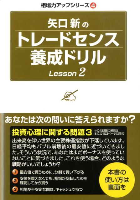 楽天市場】矢口永寿の通販