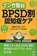 ����š�BPSD��ǧ�ξɥ��� ��ǧ�ξɥ����γع��ٻ��������� ��2��/����������/���Τ�����-�ס�ñ���ܡ�