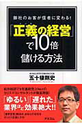 ◆◆◆非常にきれいな状態です。中古商品のため使用感等ある場合がございますが、品質には十分注意して発送いたします。 【毎日発送】 商品状態 著者名 五十棲剛史 出版社名 アスコム 発売日 2007年09月 ISBN 9784776204596