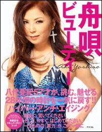 【中古】舟唄ビュ-ティ- /アスコム/八代亜紀（大型本）