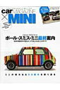 【中古】Car magazine×Mini ポ-ル・スミス・ミニ最終案内 /ネコ・パブリッシング(ムック)