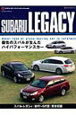 【中古】Subaru Legacy 個性のスバルが生んだハイパフォ-マンスカ-/ネコ・パブリッシング(ムック)