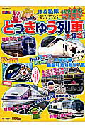 ◆◆◆表紙に傷みがあります。中古ですので多少の使用感がありますが、品質には十分に注意して販売しております。迅速・丁寧な発送を心がけております。【毎日発送】 商品状態 著者名 出版社名 ネコ・パブリッシング 発売日 2013年10月 ISBN 9784777015160