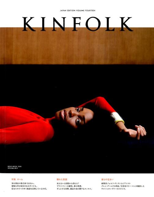 楽天市場】kinfolk（本・雑誌・コミック）の通販