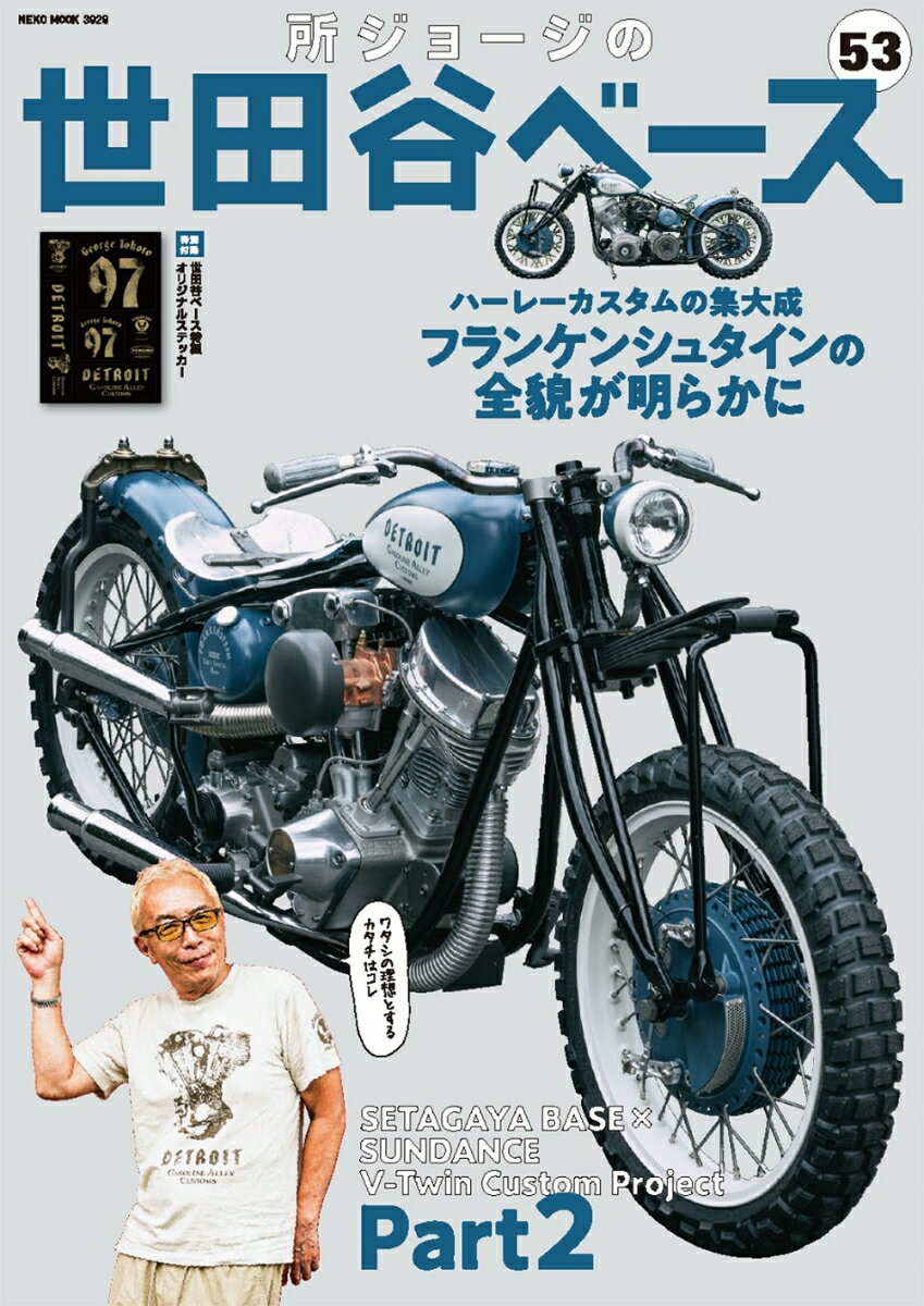 ◆◆◆付属品がありません。中古ですので多少の使用感がありますが、品質には十分に注意して販売しております。迅速・丁寧な発送を心がけております。【毎日発送】 商品状態 著者名 編集:デイトナ編集部 出版社名 ネコ・パブリッシング 発売日 2023年09月27日 ISBN 9784777027293