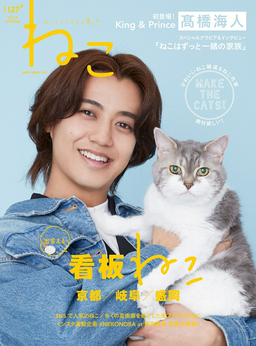 ◆◆◆非常にきれいな状態です。中古商品のため使用感等ある場合がございますが、品質には十分注意して発送いたします。 【毎日発送】 商品状態 著者名 編集:ねこ編集部 出版社名 ネコ・パブリッシング 発売日 2024年04月15日 ISBN 9784777027835