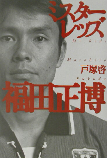 ◆◆◆おおむね良好な状態です。中古商品のため使用感等ある場合がございますが、品質には十分注意して発送いたします。 【毎日発送】 商品状態 著者名 戸塚啓 出版社名 ネコ・パブリッシング 発売日 2003年06月 ISBN 9784777050017