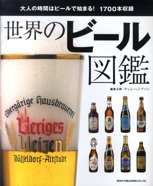 ◆◆◆小口に汚れがあります。カバーに傷みがあります。中古ですので多少の使用感がありますが、品質には十分に注意して販売しております。迅速・丁寧な発送を心がけております。【毎日発送】 商品状態 著者名 ティム・ハンプソン、山本徹 出版社名 ネコ・パブリッシング 発売日 2010年01月 ISBN 9784777052684