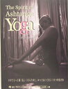 【中古】The spirit of ashtanga yoga /ゴマブックス/HarakumaKen(大型本)