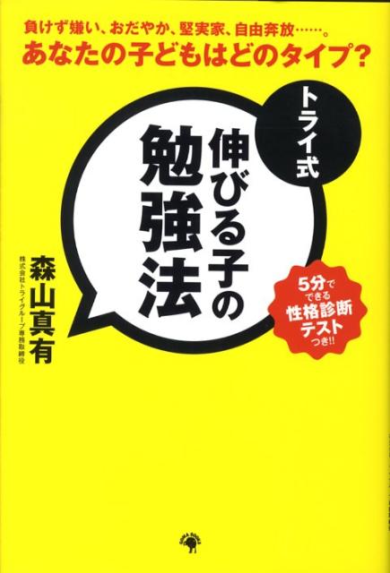 ◆◆◆非常にきれいな状態です。中古商品のため使用感等ある場合がございますが、品質には十分注意して発送いたします。 【毎日発送】 商品状態 著者名 森山真有 出版社名 ゴマブックス 発売日 2008年06月 ISBN 9784777109562