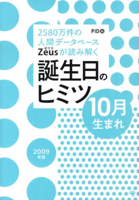 ◆◆◆非常にきれいな状態です。中古商品のため使用感等ある場合がございますが、品質には十分注意して発送いたします。 【毎日発送】 商品状態 著者名 PID 出版社名 ゴマブックス 発売日 2008年07月01日 ISBN 9784777110506