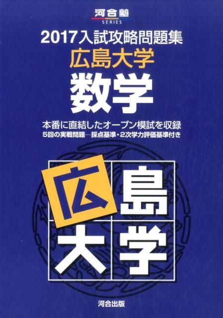 ◆◆◆おおむね良好な状態です。中古商品のため使用感等ある場合がございますが、品質には十分注意して発送いたします。 【毎日発送】 商品状態 著者名 河合塾 出版社名 河合出版 発売日 2016年10月06日 ISBN 9784777217779