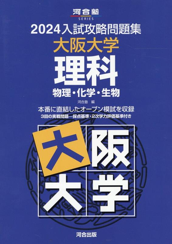 ◆◆◆非常にきれいな状態です。中古商品のため使用感等ある場合がございますが、品質には十分注意して発送いたします。 【毎日発送】 商品状態 著者名 河合塾 出版社名 河合出版 発売日 2023年09月20日 ISBN 9784777227068