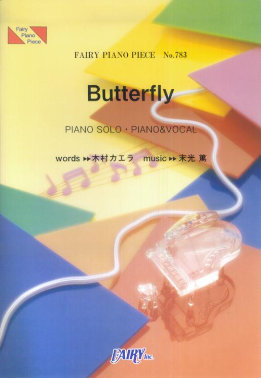 【中古】木村カエラ／Butterfly /フェアリ-（楽譜）