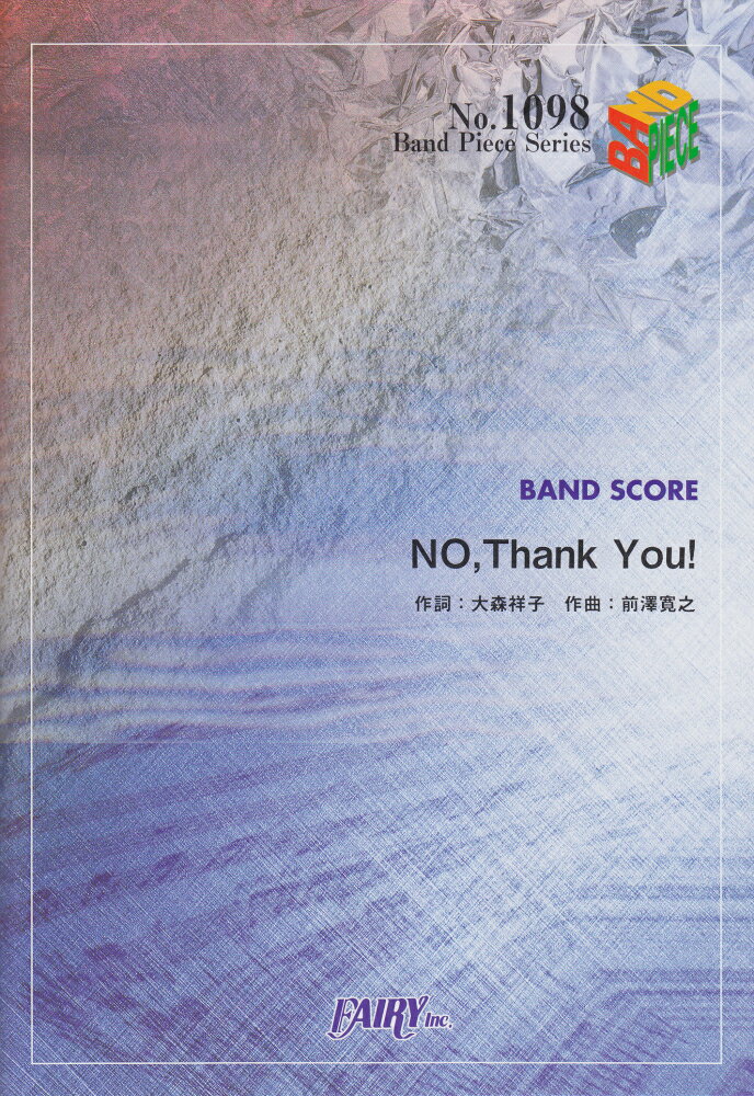【中古】放課後ティ-タイム／No，Thank　you！/フェアリ-（楽譜）