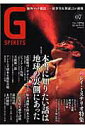 【中古】Gスピリッツ プロレス専門誌 vol.07 /辰巳出版(大型本)
