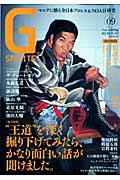 【中古】Gスピリッツ プロレス専門誌 vol．09/辰巳出版（大型本）