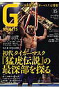 【中古】Gスピリッツ プロレス専門誌 vol.15/辰巳出版(大型本)