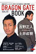【中古】DRAGON GATE BOOK vol．01/辰巳出版（ムック）