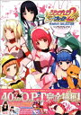【中古】シンデレラブレイド2パ-フェクトコレクション /辰巳出版(ムック)