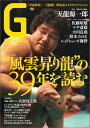 【中古】Gスピリッツ プロレス専門誌 vol.37/辰巳出版(ムック)