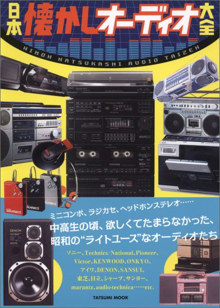 VALUE BOOKS㤨֡šܲ-ǥ ¤Υߥ˥ݡ饸ۤ罸硪 /ä̦ǡʥåˡפβǤʤ992ߤˤʤޤ