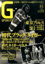 【中古】Gスピリッツ プロレス専門誌 vol.41/辰巳出版(ムック)