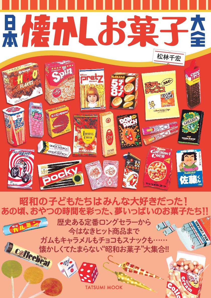 楽天市場】グリコ おまけ 昭和の通販