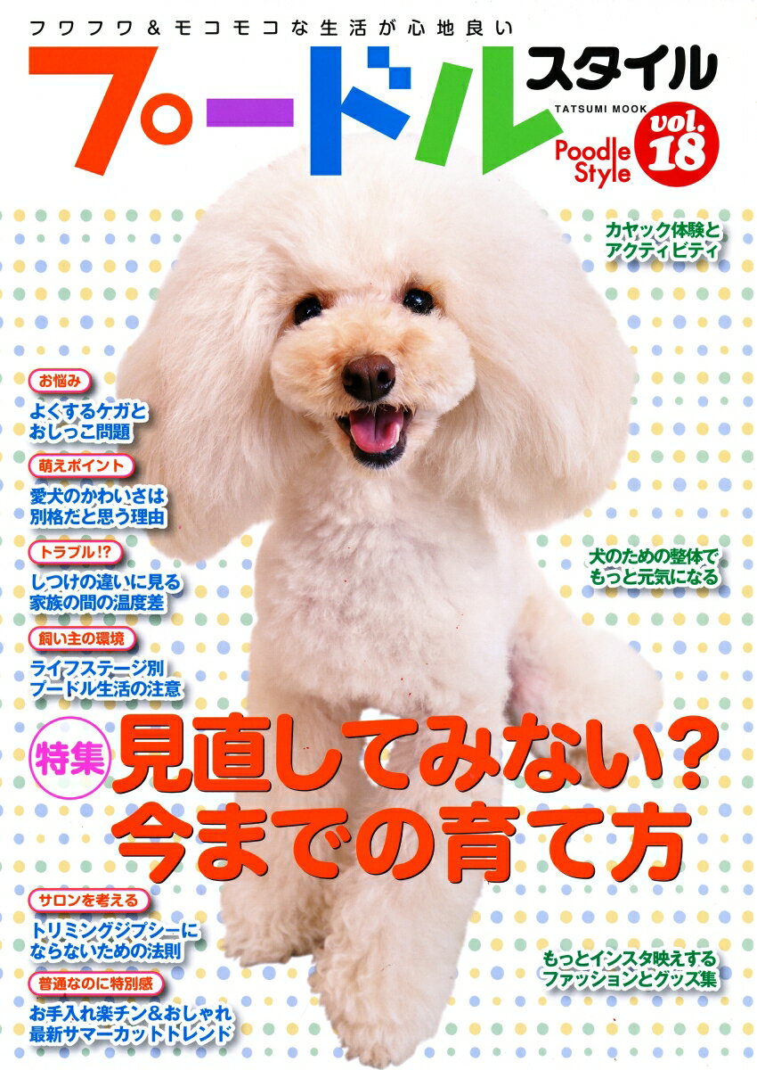 ◆◆◆非常にきれいな状態です。中古商品のため使用感等ある場合がございますが、品質には十分注意して発送いたします。 【毎日発送】 商品状態 著者名 出版社名 辰巳出版 発売日 2017年5月30日 ISBN 9784777818822