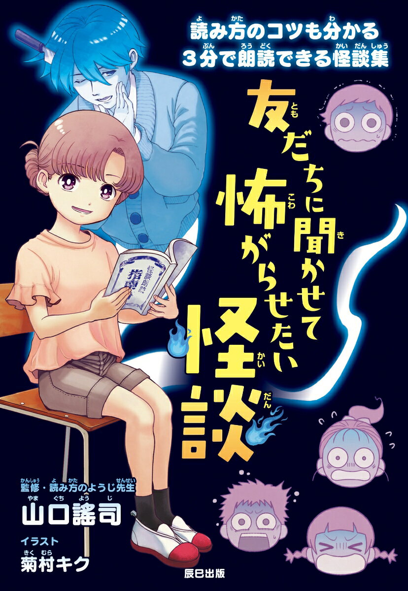 ◆◆◆おおむね良好な状態です。中古商品のため使用感等ある場合がございますが、品質には十分注意して発送いたします。 【毎日発送】 商品状態 著者名 山口謠司 出版社名 辰巳出版 発売日 2020年7月15日 ISBN 9784777826056