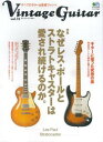 【中古】Vintage guitar vol.15 /〓出版社(ムック)