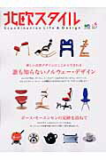 【中古】北欧スタイル Scandinavian　life　＆　desig no．6 /〓出版社（ムック）