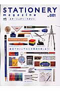 【中古】ステ-ショナリ-マガジン no．001 /〓出版社（ムック）