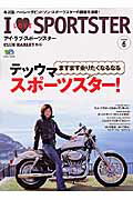 【中古】アイ・ラブ・スポ-ツスタ- volume　6 /〓出版社（ムック）
