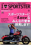 【中古】アイ・ラブ・スポ-ツスタ- volume　13/〓出版社（大型本）