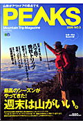 【中古】PEAKS Mountain　trip　magazine 2009／no．3 /〓出版社（大型本）