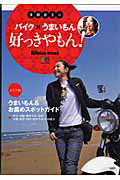 ◆◆◆おおむね良好な状態です。中古商品のため使用感等ある場合がございますが、品質には十分注意して発送いたします。 【毎日発送】 商品状態 著者名 多聞恵美 出版社名 〓出版社 発売日 2010年03月 ISBN 9784777915873