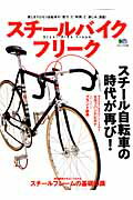 ◆◆◆非常にきれいな状態です。中古商品のため使用感等ある場合がございますが、品質には十分注意して発送いたします。 【毎日発送】 商品状態 著者名 出版社名 〓出版社 発売日 2012年09月 ISBN 9784777924967